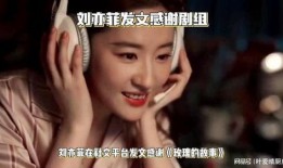 刘亦菲剧组爆料视频大全,揭秘拍摄幕后花絮与幕后故事
