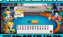 天赐斗地主直播爆料最新,揭秘牌局背后的精彩瞬间